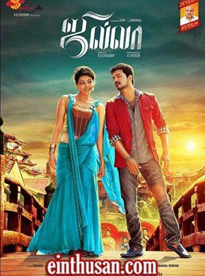 jilla tamil movie video songs free download for mobile